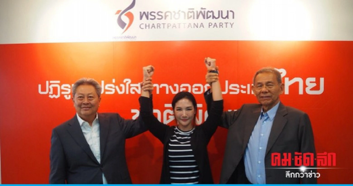 ชพน.ยินดีให้ความร่วมมือ หารือเตรียมจัดการเลือกตั้ง
