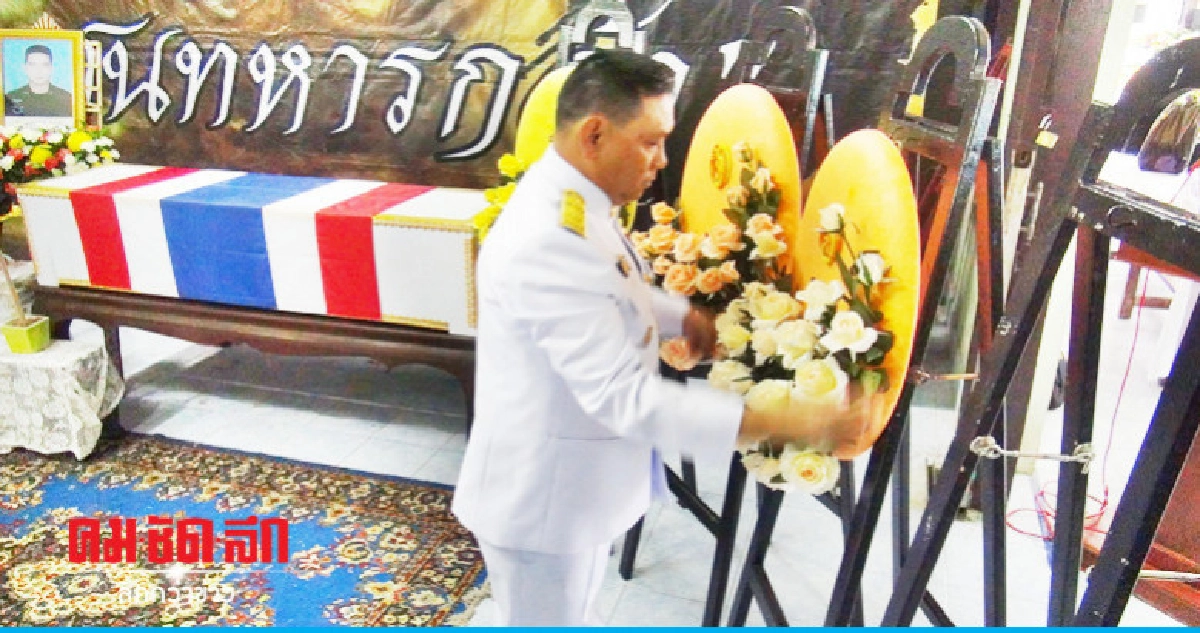 "พระราชทาน"พวงมาลาทหารกล้า 