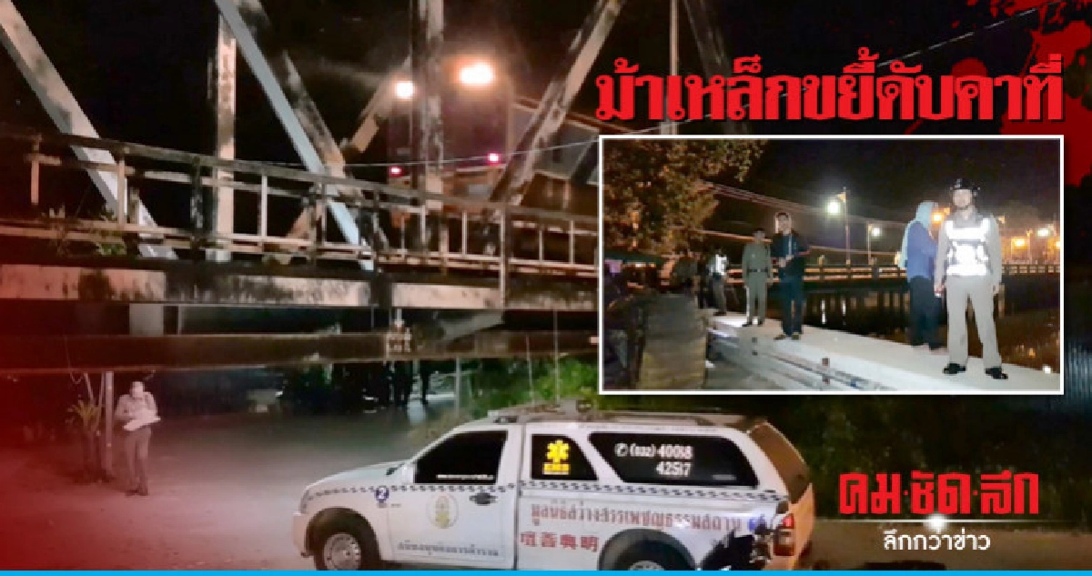 รถไฟสายใต้ขยี้ร่างหนุ่มดับคาที่ รถไฟสายใต้ขยี้ร่างหนุ่มดับคาที่