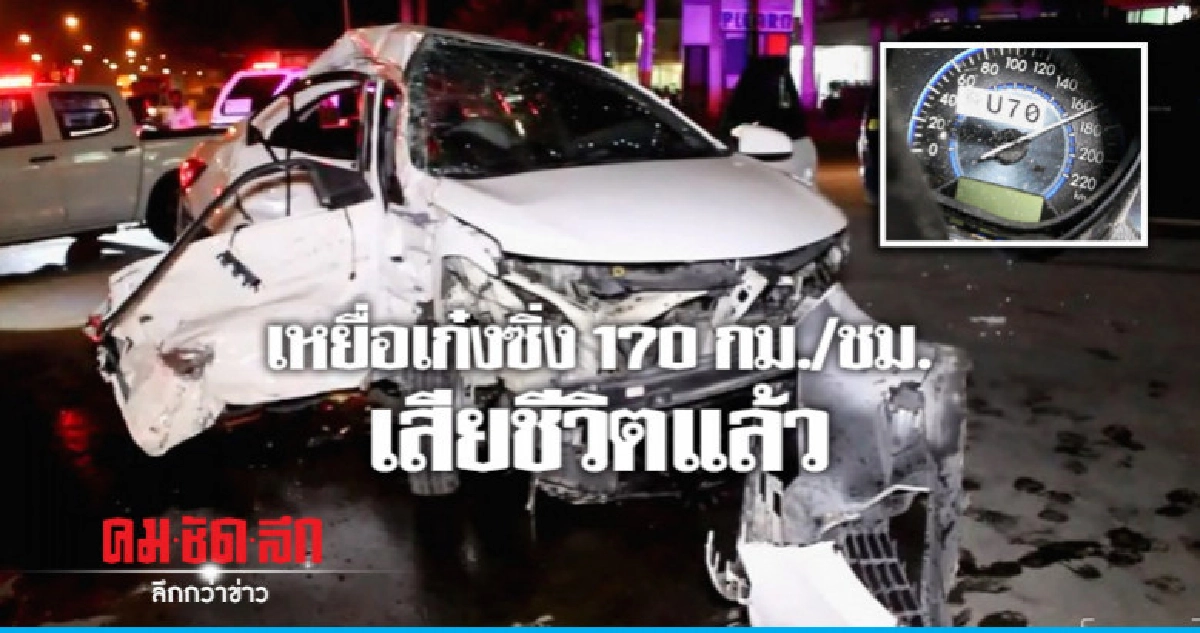 ลุงขับแท็กซี่ถูกเก๋งซิ่งชนเสียชีวิตแล้ว ลุงขับแท็กซี่ถูกเก๋งซิ่งชนเสียชีวิตแล้ว