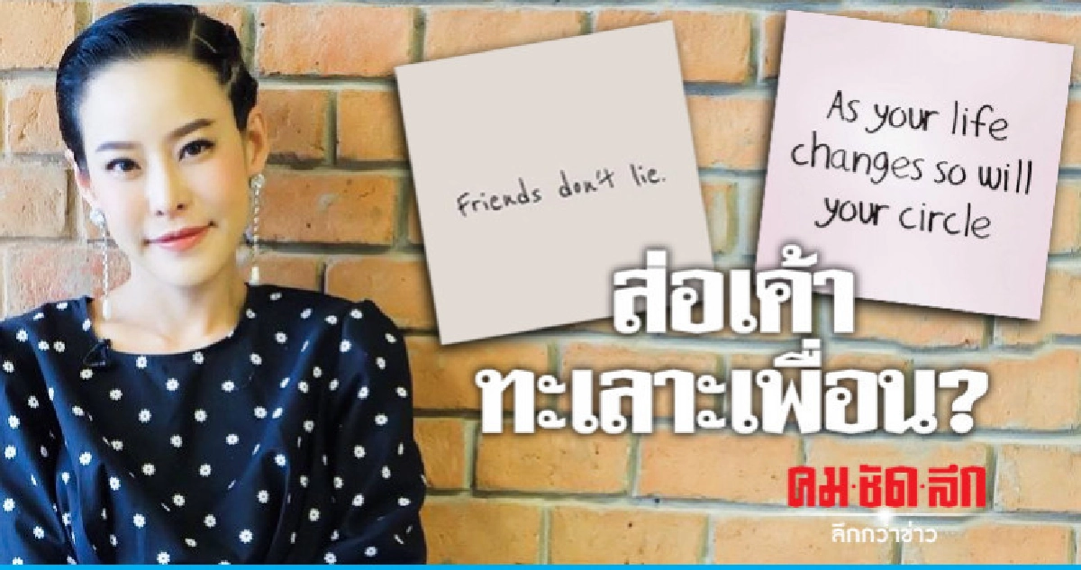 'หนิง' โพสต์ IG ส่อเค้าทะเลาะเพื่อน ลั่นไม่ขอตบให้เสียมือ? 'หนิง' โพสต์ IG ส่อเค้าทะเลาะเพื่อน ลั่นไม่ขอตบให้เสียมือ?