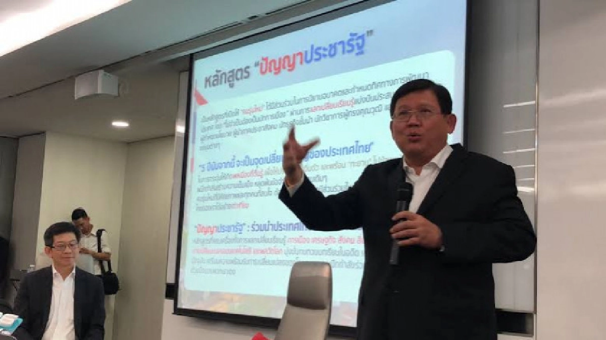"พลังประชารัฐ" เปิดหลักสูตร"ปัญญาประชารัฐ" 5 พ.ย.นี้ "พลังประชารัฐ" เปิดหลักสูตร"ปัญญาประชารัฐ" 5 พ.ย.นี้