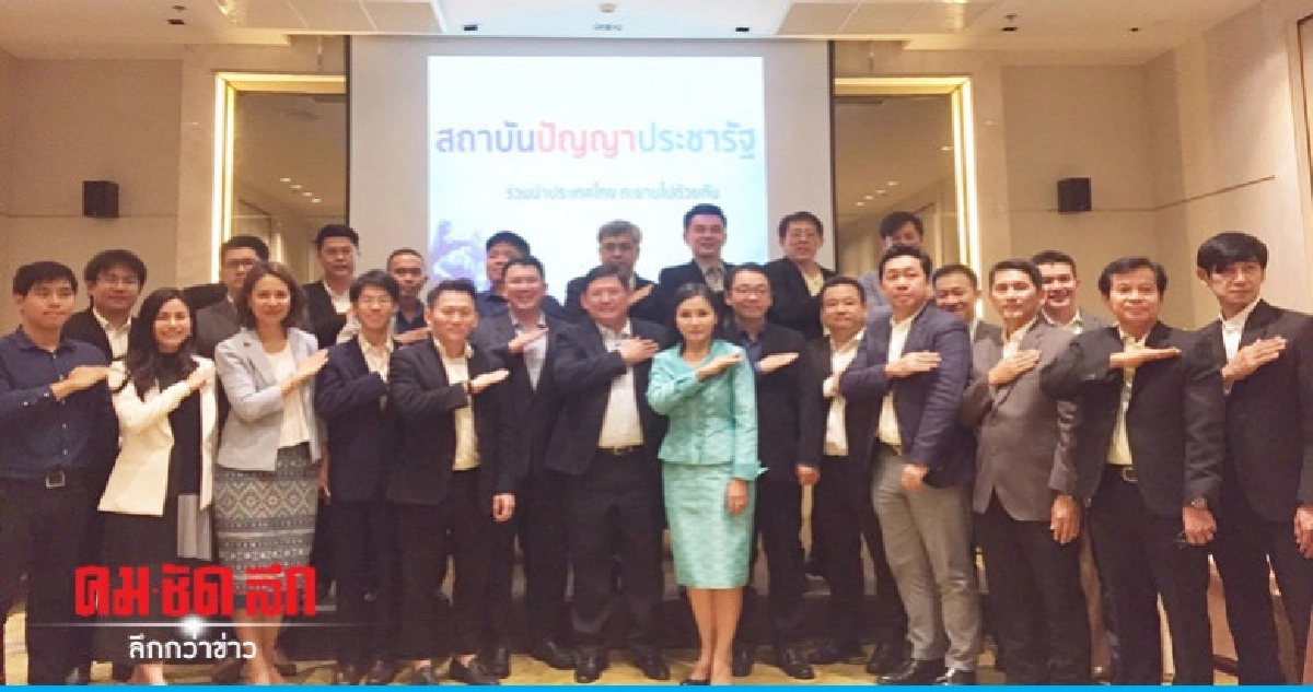 "พลังประชารัฐ"จ่อเดินสาย 4 ภาค "พลังประชารัฐ"จ่อเดินสาย 4 ภาค