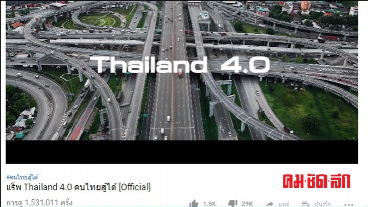 มาร์ค ชี้ แร๊พ 4.0 ไม่ดัง เป็นเรื่องธรรมชาติสังคม