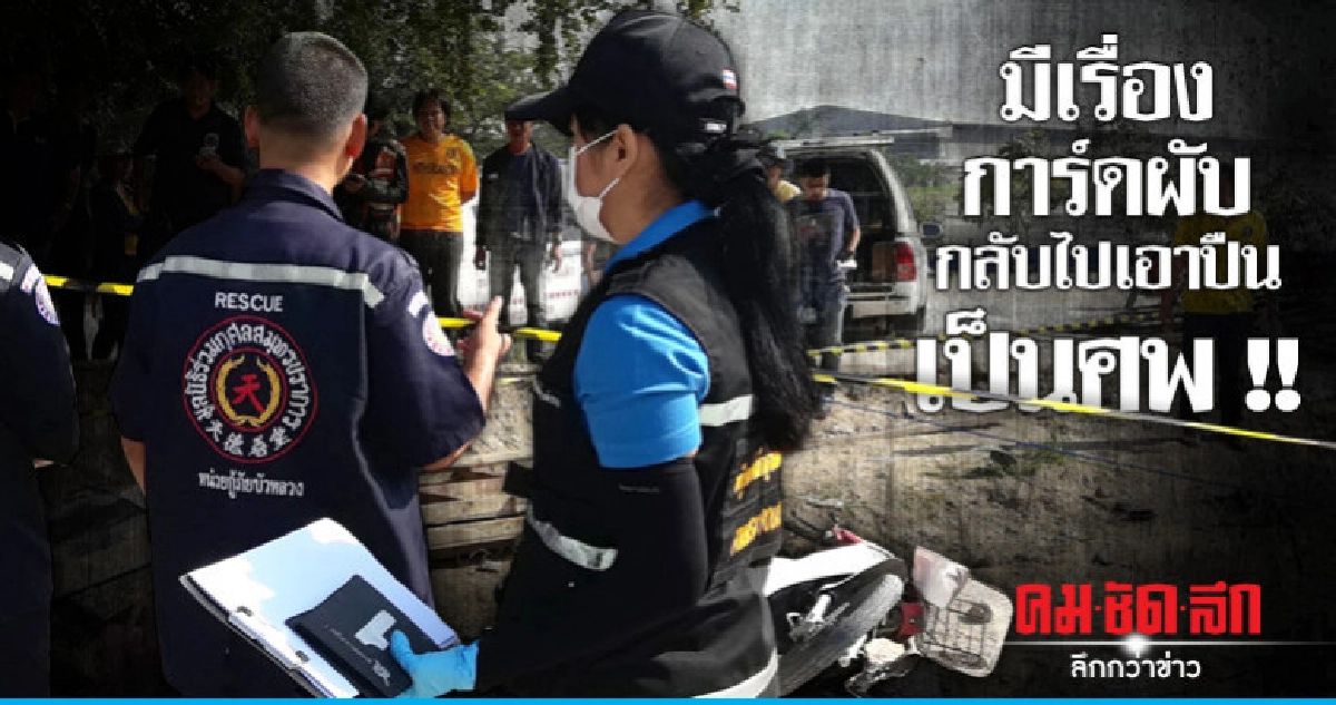 ดับปริศนาปืนตกกะโหลกเปิด ดับปริศนาปืนตกกะโหลกเปิด