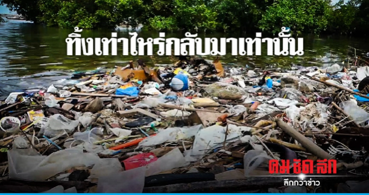 คลื่นซัดขยะมหาศาลเกยชายฝั่งช่วงมรสุม คลื่นซัดขยะมหาศาลเกยชายฝั่งช่วงมรสุม