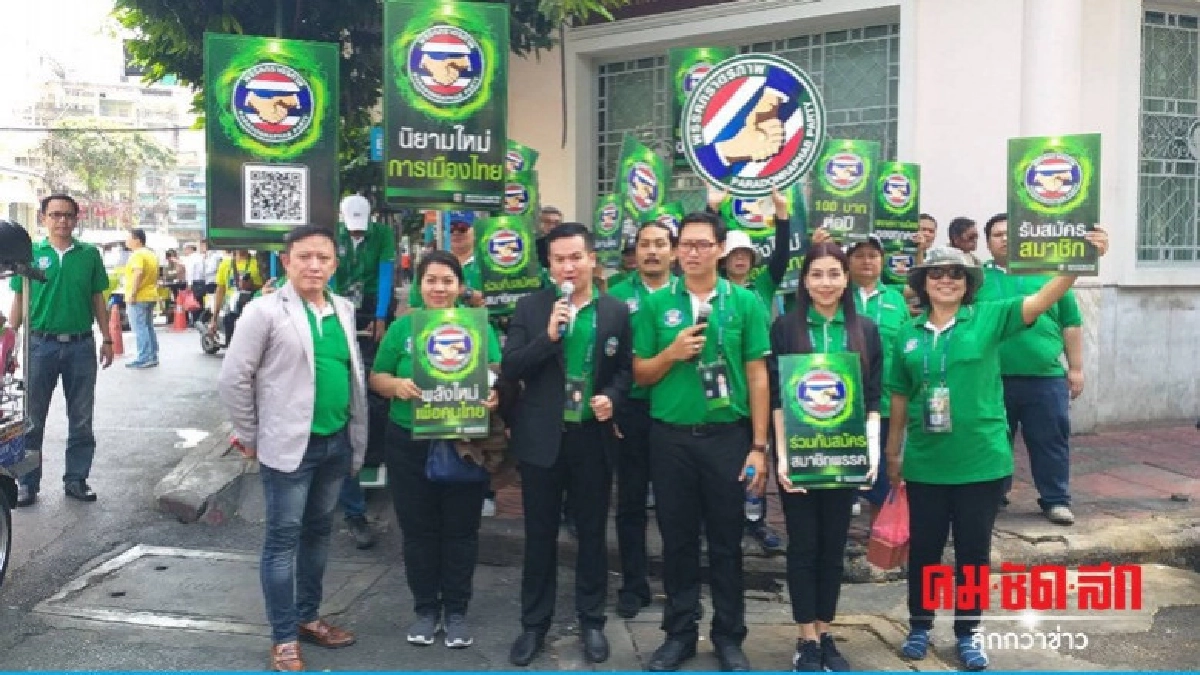 พรรคภราดรภาพ เดินสายรับสมัครสมาชิก Walk Together พรรคภราดรภาพ เดินสายรับสมัครสมาชิก Walk Together