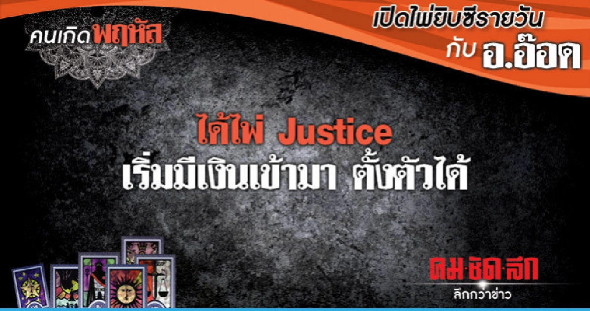 เปิดไพ่ยิปซีรายวัน : วันพฤหัสบดีที่ 15 พฤศจิกายน 2561 เปิดไพ่ยิปซีรายวัน : วันพฤหัสบดีที่ 15 พฤศจิกายน 2561