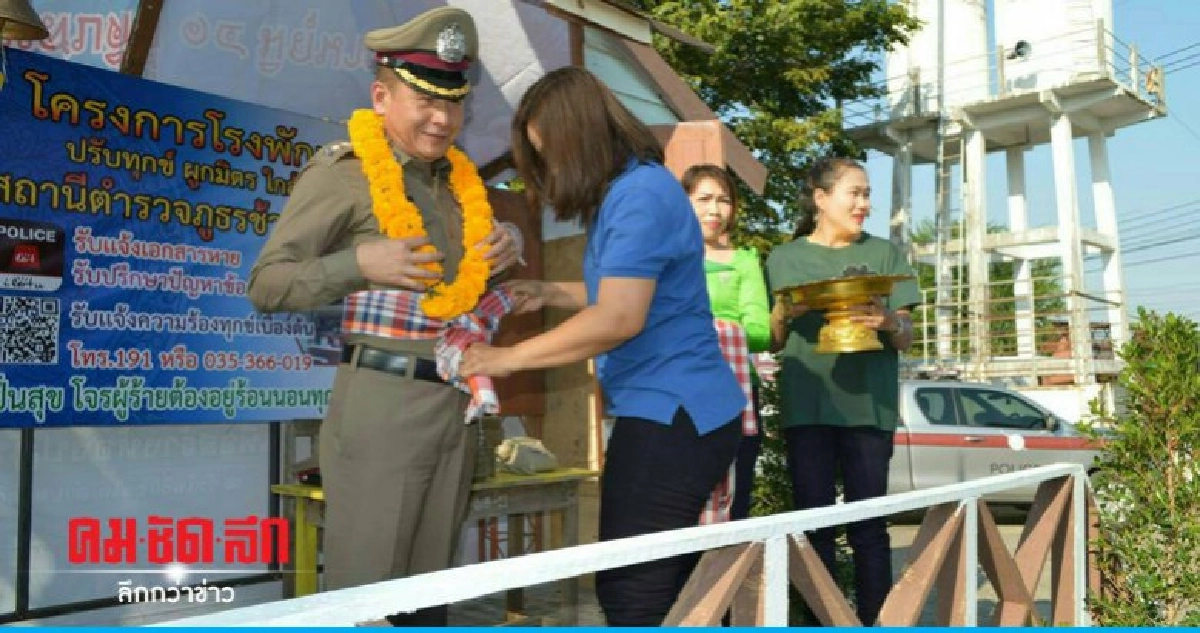 'สภ.ช้างใหญ่'ผุดโครงการ'โรงพักเคลื่อนที่' 'สภ.ช้างใหญ่'ผุดโครงการ'โรงพักเคลื่อนที่'