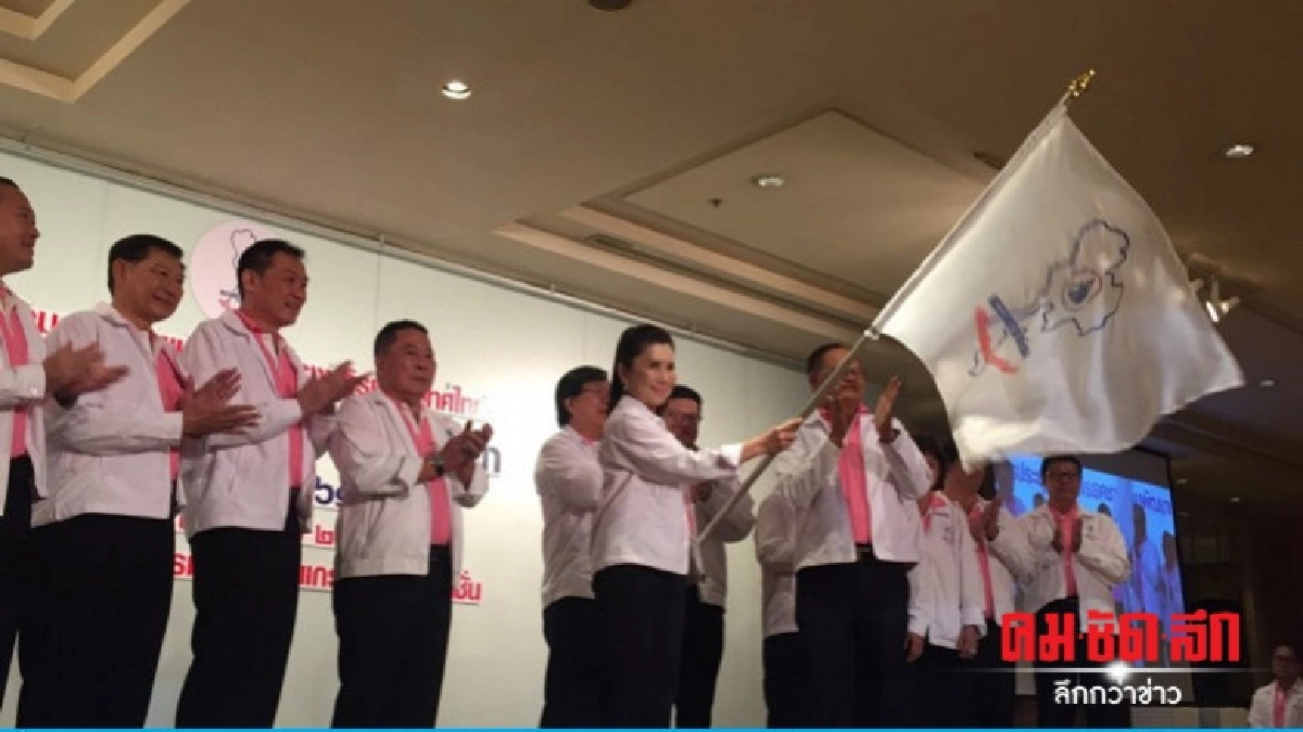 ชทพ.เตรียมเปิดตัว 4 อดีต ส.ส.กลุ่มสามมิตร พรุ่งนี้ ชทพ.เตรียมเปิดตัว 4 อดีต ส.ส.กลุ่มสามมิตร พรุ่งนี้