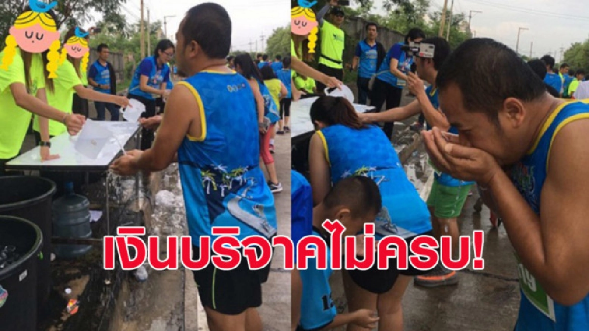 ยังไม่จบ! งานวิ่งชลบุรี รพ.แฉ ได้เงินบริจาคไม่ครบ ยังไม่จบ! งานวิ่งชลบุรี รพ.แฉ ได้เงินบริจาคไม่ครบ