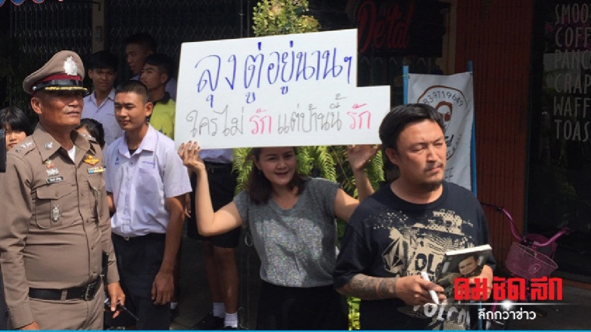 แฟนคลับเมืองกาญจน์ชูป้ายเชียร์นายกฯอยู่นานๆบอกบ้านนี้รัก แฟนคลับเมืองกาญจน์ชูป้ายเชียร์นายกฯอยู่นานๆบอกบ้านนี้รัก