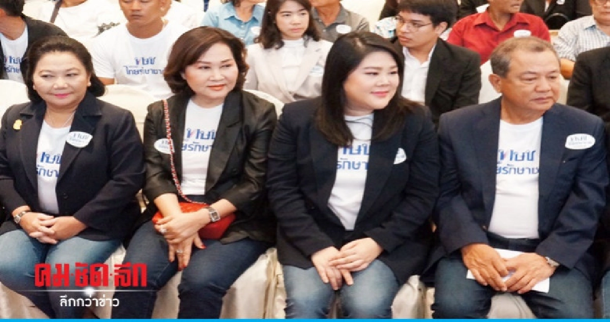 "ชยิกา"ลุยการเมืองเต็มตัว ! "ชยิกา"ลุยการเมืองเต็มตัว !