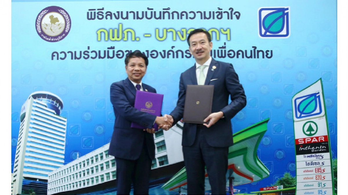 กฟภ. หนุน บางจากฯ ขยายปั๊มได้เร็วขึ้น