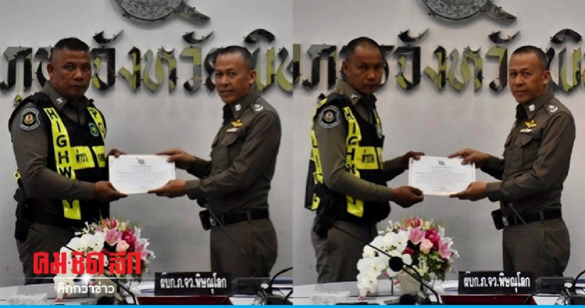 มอบประกาศเกียรติคุณ "2 ตร.ฮีโร่" ช่วยปชช.รถตกคลอง มอบประกาศเกียรติคุณ "2 ตร.ฮีโร่" ช่วยปชช.รถตกคลอง