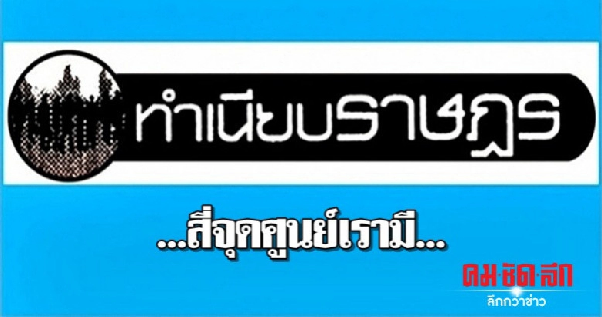 ...สี่จุดศูนย์เรามี... ...สี่จุดศูนย์เรามี...