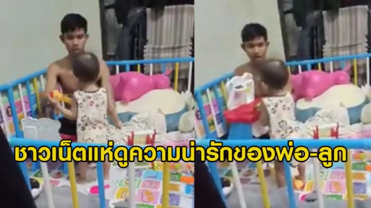 ชาวเน็ตเอ็นดู! พ่อ-ลูกเล่นขายของ งานนี้พ่อเล่นใหญ่จนลูกยืนงง ชาวเน็ตเอ็นดู! พ่อ-ลูกเล่นขายของ งานนี้พ่อเล่นใหญ่จนลูกยืนงง