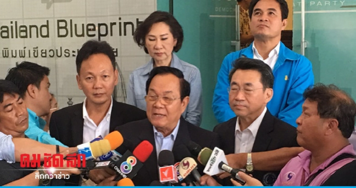 นัดผู้สมัคร 3 ฝ่ายหารือพรุ่งนี้ก่อนประกาศผลหน.ปชป. นัดผู้สมัคร 3 ฝ่ายหารือพรุ่งนี้ก่อนประกาศผลหน.ปชป.