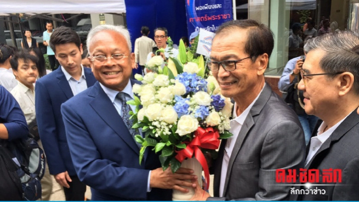 "สุเทพ" ลั่นขอลุยงานการเมือง ไม่หวั่น กปปส.เปลี่ยนใจ "สุเทพ" ลั่นขอลุยงานการเมือง ไม่หวั่น กปปส.เปลี่ยนใจ