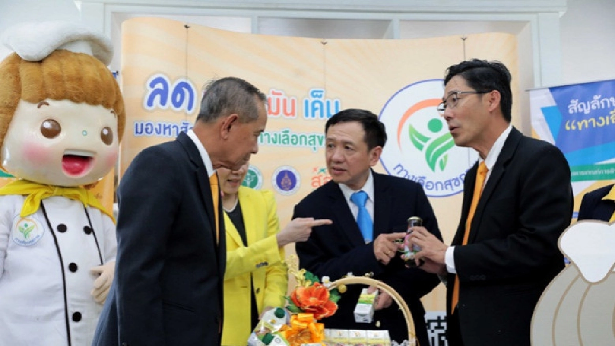 กระเช้าทางเลือกสุขภาพ ส่งสุข(ภาพ)ดีปีใหม่