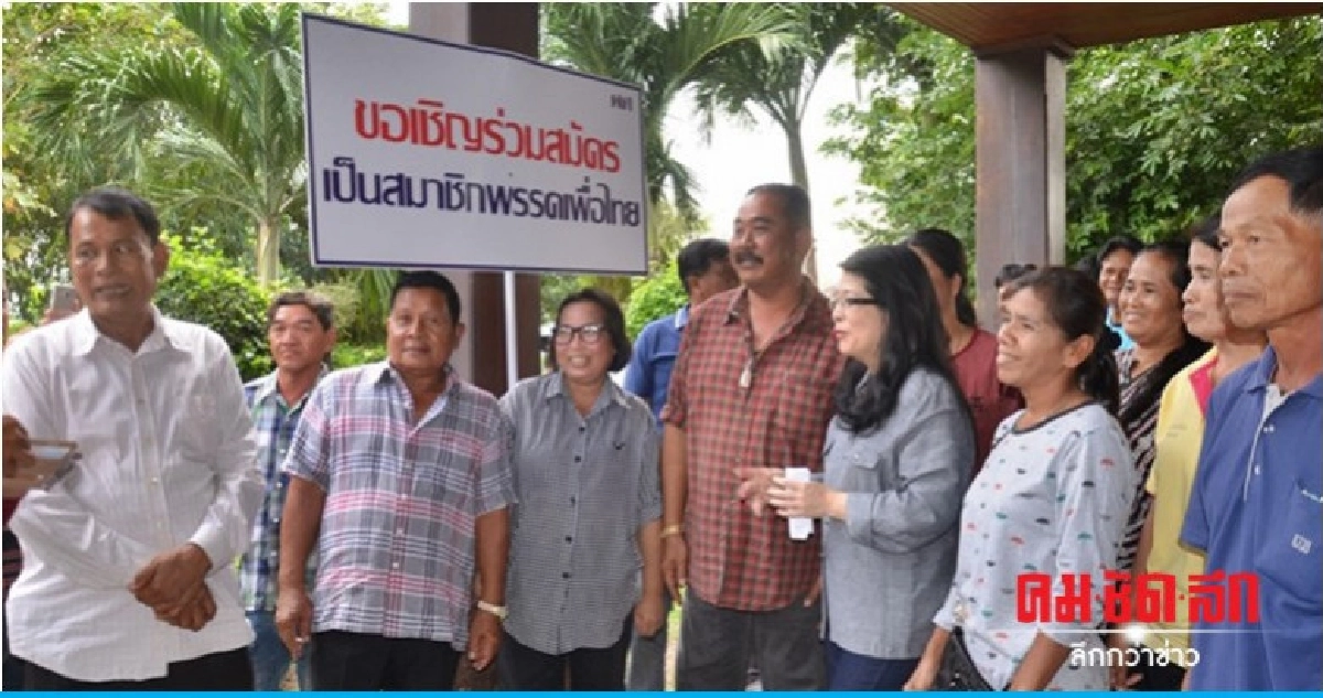 "เจ๊หน่อย" ลงพื้นที่สุพรรณบุรี ชวน ปชช.สมัครสมาชิกพรรค 