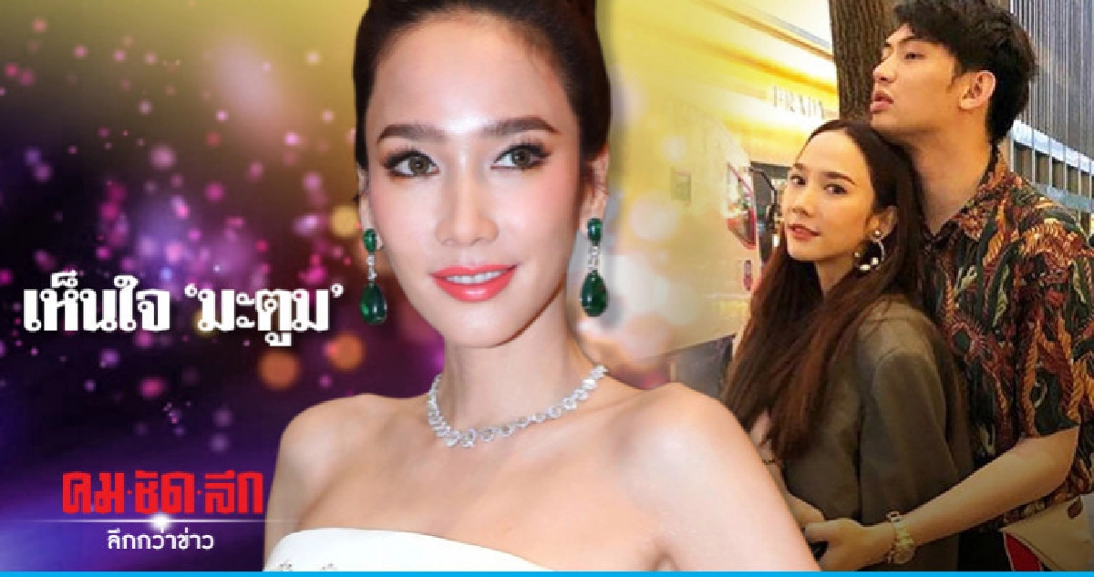 'อั้ม' โต้ 'มะตูม' เกาะดัง! ยัน 'ไฮโซพก' แค่เพื่อน 'อั้ม' โต้ 'มะตูม' เกาะดัง! ยัน 'ไฮโซพก' แค่เพื่อน