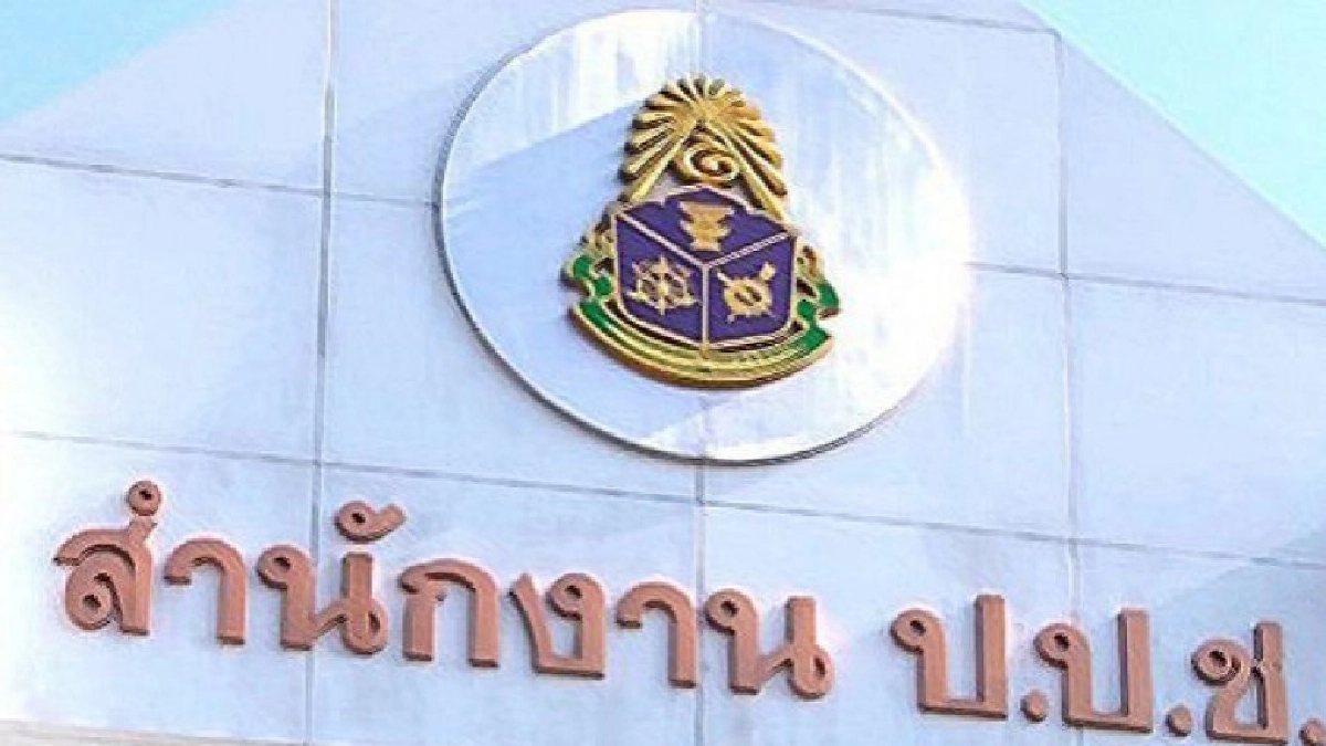  "ป.ป.ช"ถกเลื่อนใช้ประกาศยื่นบัญชีทรัพย์สิน13พ.ย.นี้