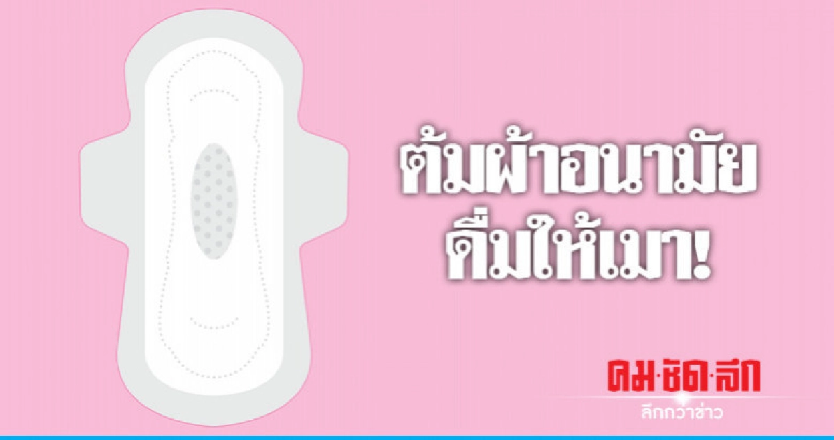 อินโดนีเซียห่วงเยาวชนเสพ"น้ำต้มผ้าอนามัย" อินโดนีเซียห่วงเยาวชนเสพ"น้ำต้มผ้าอนามัย"