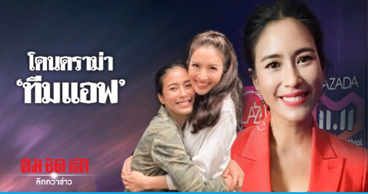 'จุ๋ย' ยก 'แอฟ' เป็นไอดอลสายสตรอง 'จุ๋ย' ยก 'แอฟ' เป็นไอดอลสายสตรอง