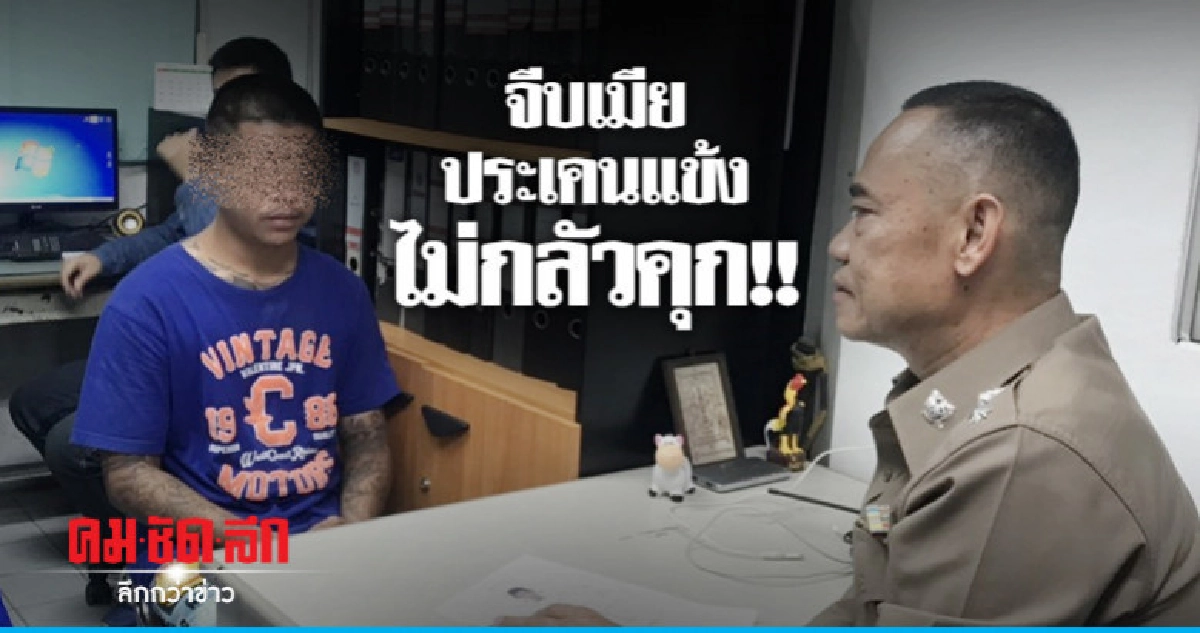 จับทันควันประเคนแข้งว่อนเน็ต จับทันควันประเคนแข้งว่อนเน็ต
