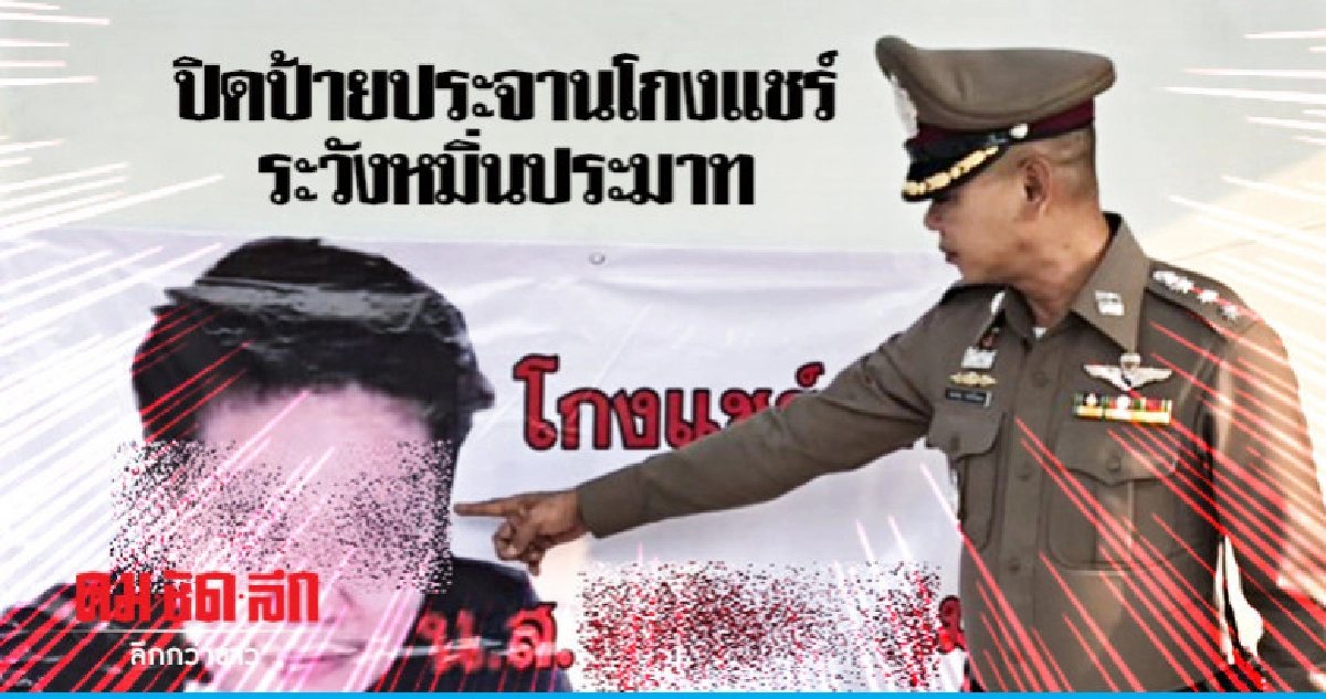 เตือนประจานโกงแชร์ระวังหมิ่นประมาท เตือนประจานโกงแชร์ระวังหมิ่นประมาท
