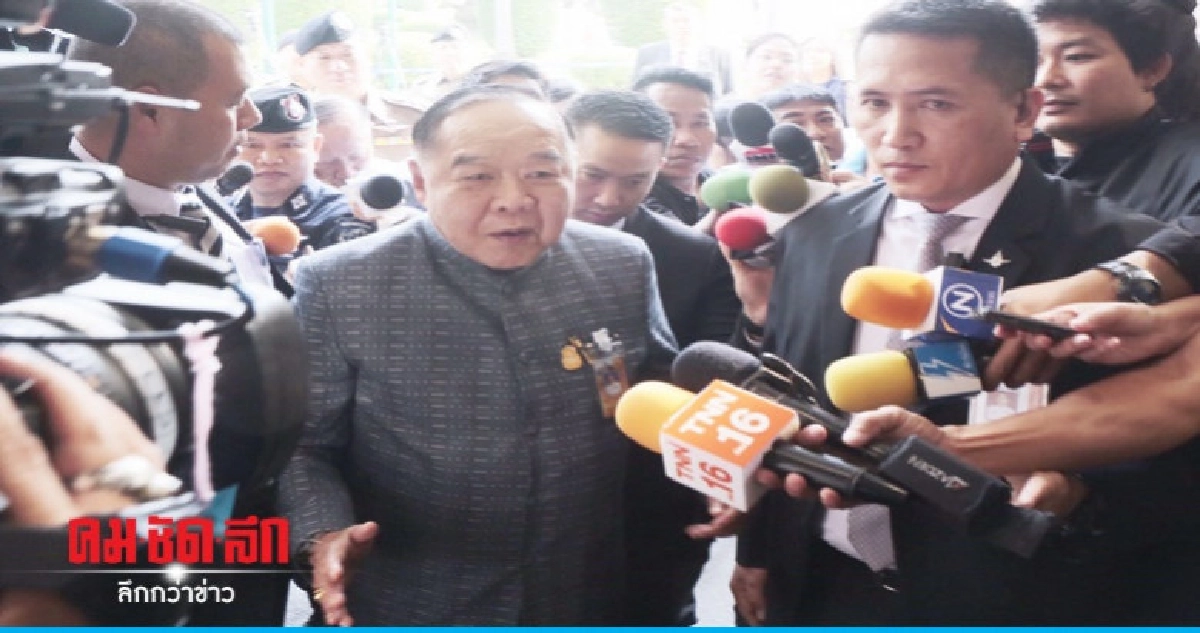 "ประวิตร"เผย"กกต.พร้อมจัดเลือกตั้ง 24 ก.พ.62 เป็นต้นไป "ประวิตร"เผย"กกต.พร้อมจัดเลือกตั้ง 24 ก.พ.62 เป็นต้นไป