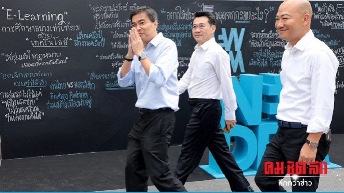 ปชป.ระดมอดีต ส.ส.-ผู้สมัคร ส.ส.ลุยพบสมาชิก