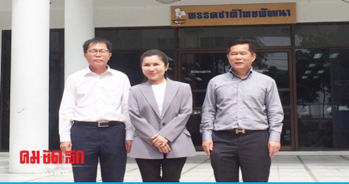 "2พี่น้องจรรย์โกมล"ซบ"ชทพ."คาดชิงชัยภูมิ "2พี่น้องจรรย์โกมล"ซบ"ชทพ."คาดชิงชัยภูมิ