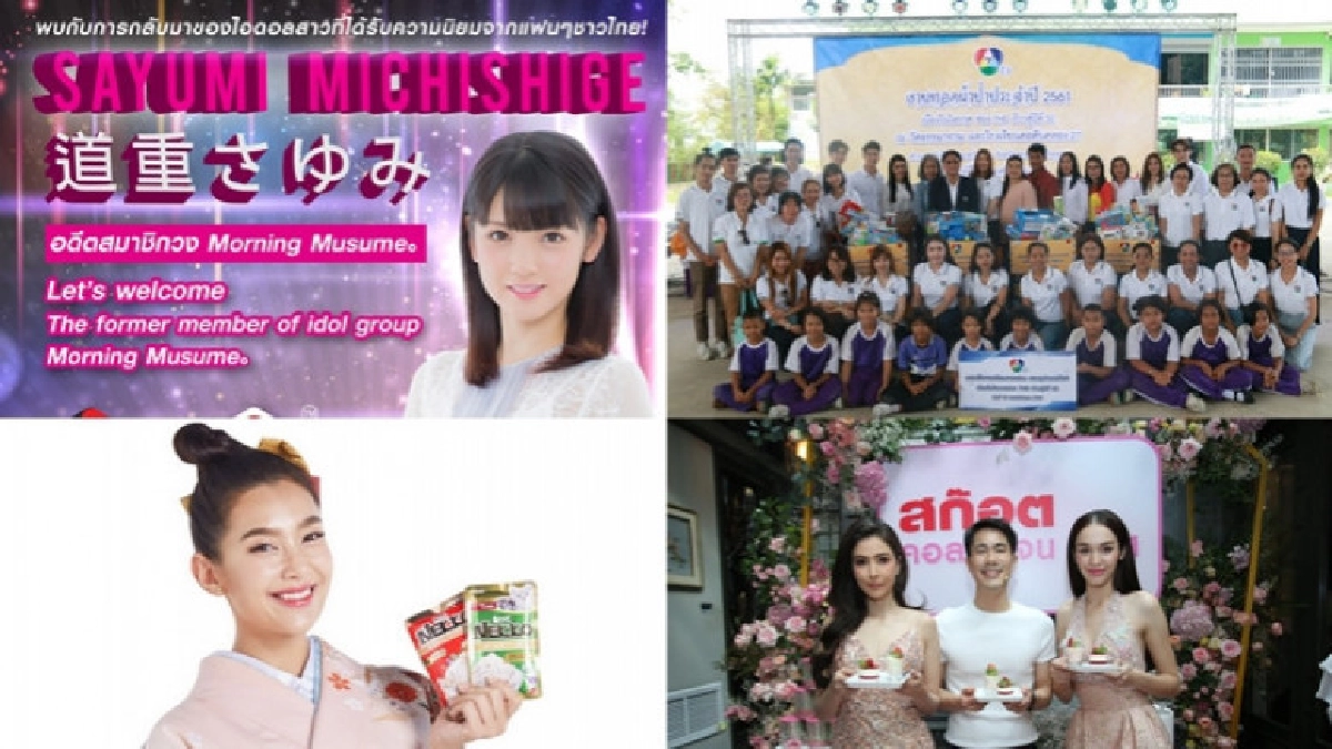 เสิร์ฟข่าวเม้าท์แตก เสิร์ฟข่าวเม้าท์แตก