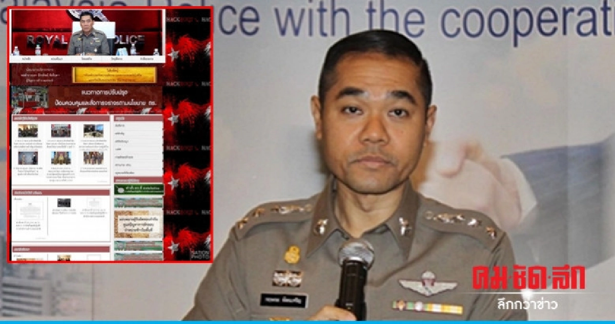 รองโฆษก ตร. แจงปมแฮกเว็บ ศปก.ตร. รองโฆษก ตร. แจงปมแฮกเว็บ ศปก.ตร.