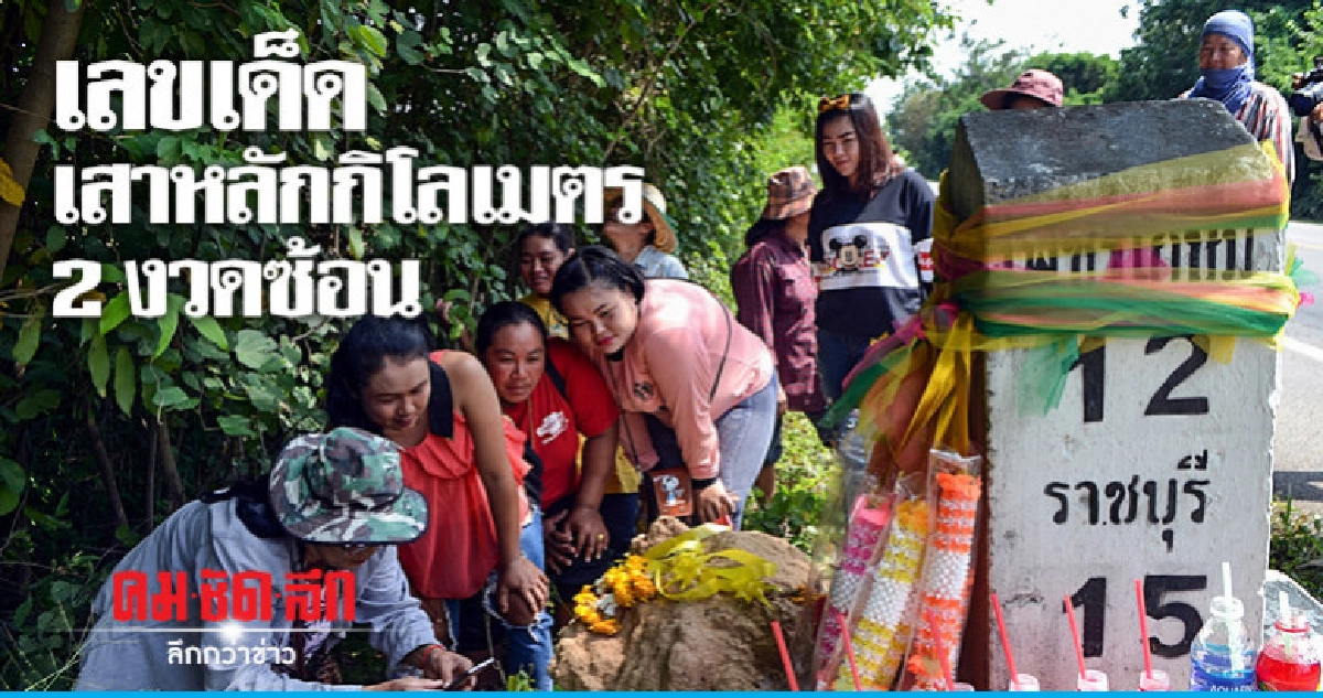 ถูกหวยจัดถวายชุดใหญ่ไปเลยงวดนี้ ถูกหวยจัดถวายชุดใหญ่ไปเลยงวดนี้