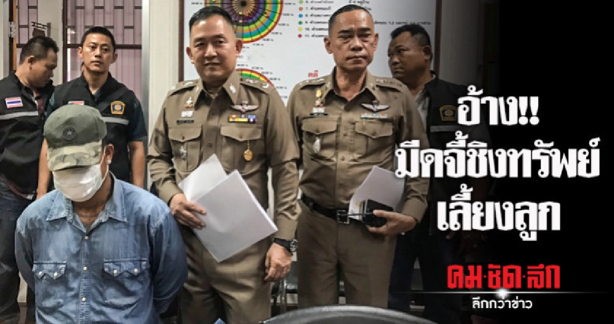 รวบมือมีดจี้ชิงทรัพย์ก่อเหตุเพียบ รวบมือมีดจี้ชิงทรัพย์ก่อเหตุเพียบ