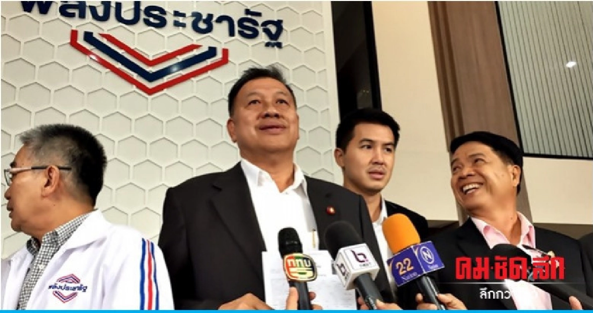  "วิรัช-สุพล" ยกทีมอีสานซบ "พปชร." 
