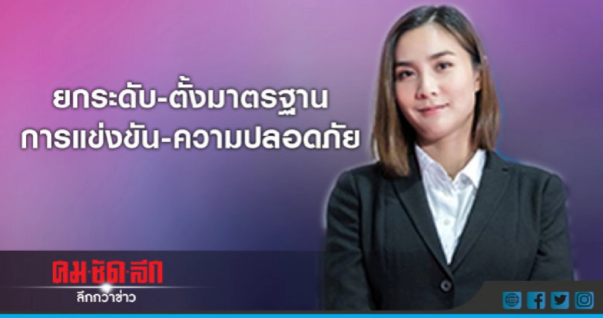 วิว เยาวภา แนะทุกฝ่ายคุยเรื่องมวยไทย ตั้งมาตรฐานการแข่งขัน วิว เยาวภา แนะทุกฝ่ายคุยเรื่องมวยไทย ตั้งมาตรฐานการแข่งขัน
