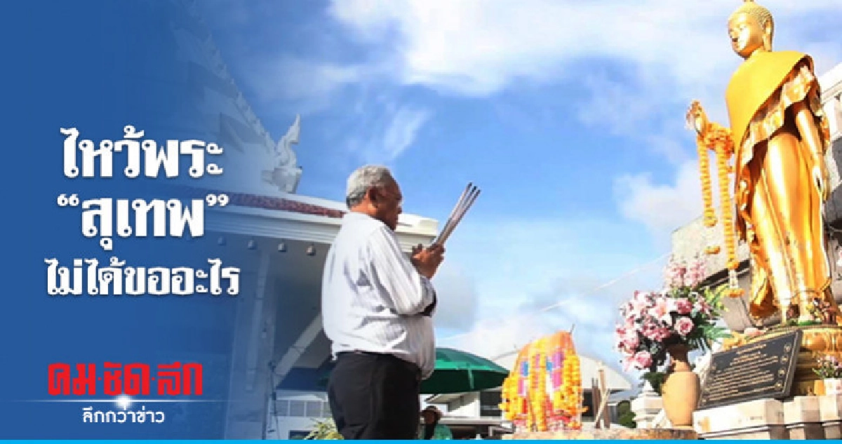 "ถาวร" เปิดบ้านให้ "สุเทพ" รับสมัครสมาชิก รปช. "ถาวร" เปิดบ้านให้ "สุเทพ" รับสมัครสมาชิก รปช.