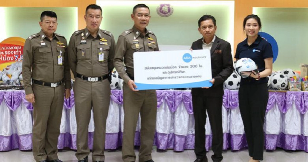 รับมอบอุปกรณ์กีฬาให้โรงเรียนตชด.217แห่ง รับมอบอุปกรณ์กีฬาให้โรงเรียนตชด.217แห่ง