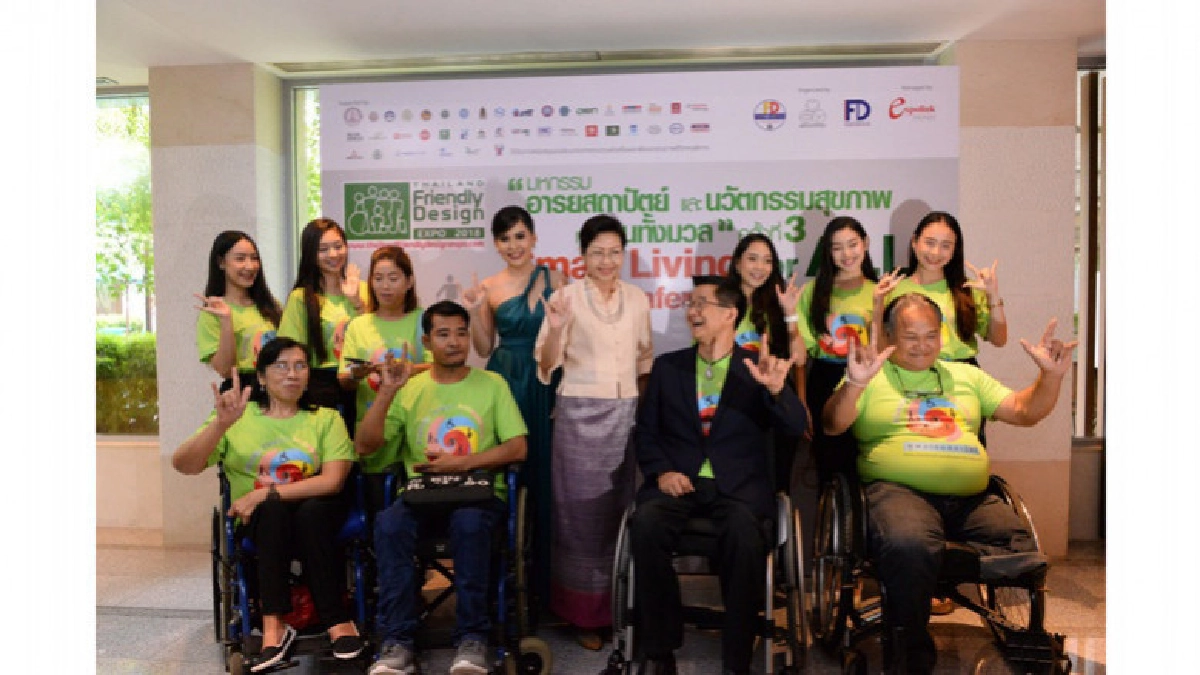 มหกรรมอารยสถาปัตย์และนวัตกรรมสุขภาพเพื่อคนทั้งมวล ครั้งที่ 3 มหกรรมอารยสถาปัตย์และนวัตกรรมสุขภาพเพื่อคนทั้งมวล ครั้งที่ 3