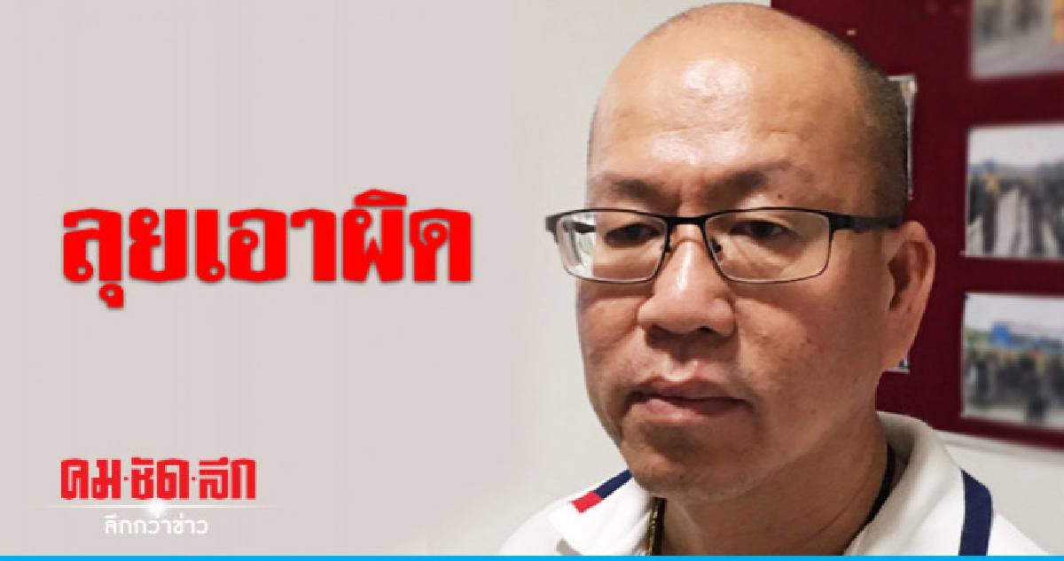 มีหนาว !! "อัจฉริยะ" แฉหลักฐานเด็ดฟันโทษ รพ.พระราม 2