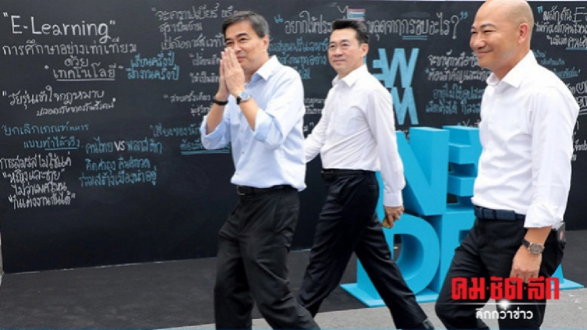 ปชป.แนะ เพื่อไทย เล่นการเมืองสร้างสรรค์ ปชป.แนะ เพื่อไทย เล่นการเมืองสร้างสรรค์