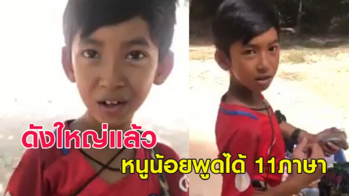 จีนเชิญพ่อค้าน้อยพูดได้ 11 ภาษา ไปสัมภาษณ์ขึ้นเวทีร้องเพลง จีนเชิญพ่อค้าน้อยพูดได้ 11 ภาษา ไปสัมภาษณ์ขึ้นเวทีร้องเพลง