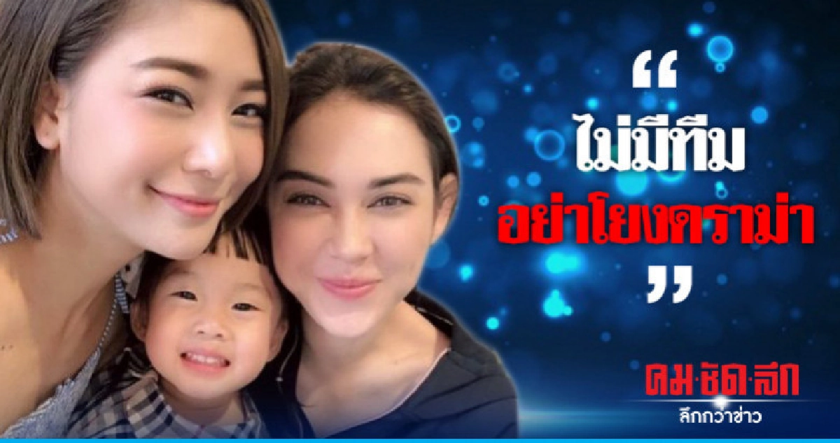 (คลิป) 'กุ๊บกิ๊บ' แจงเหตุปิดคอมเมนต์รูปคู่ 'แมท'
