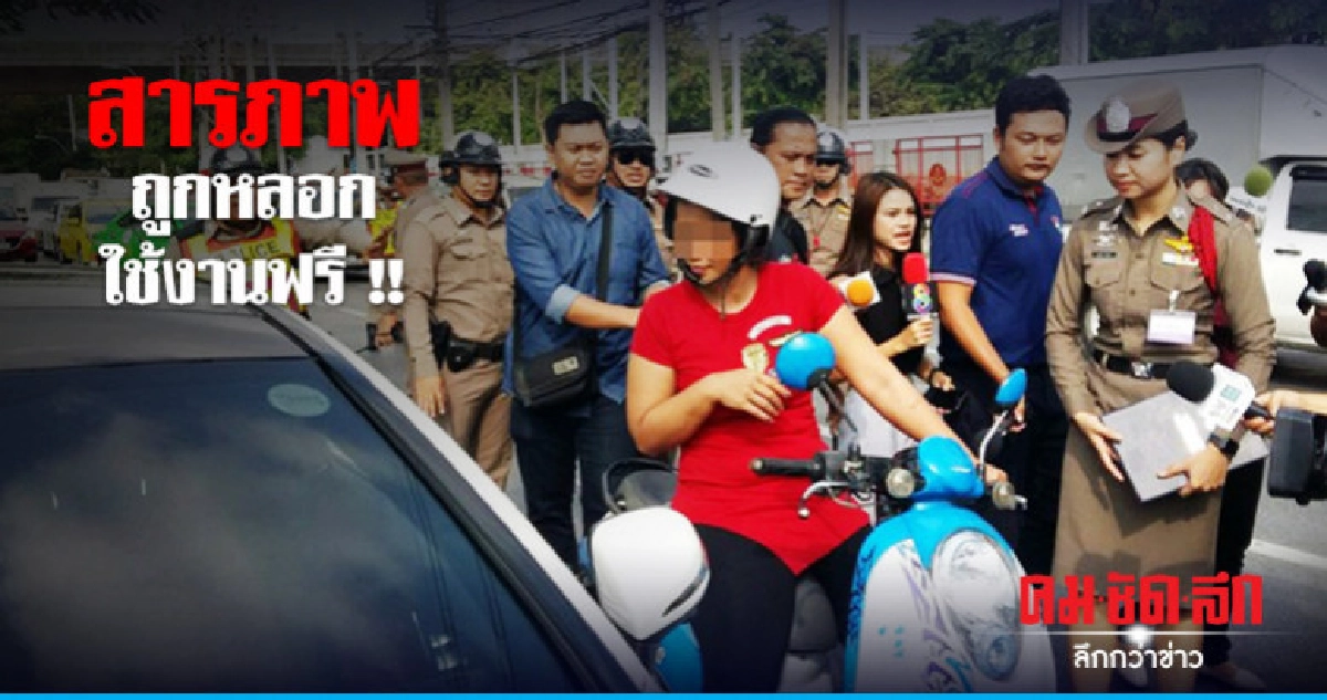มือสาดพริกรถเบนซ์ สารภาพถูกหลอกใช้งานฟรี !! มือสาดพริกรถเบนซ์ สารภาพถูกหลอกใช้งานฟรี !!