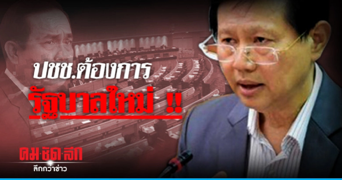 "หมอระวี" จี้ คสช.-กกต.จัดเลือกตั้ง 24 ก.พ. "หมอระวี" จี้ คสช.-กกต.จัดเลือกตั้ง 24 ก.พ.