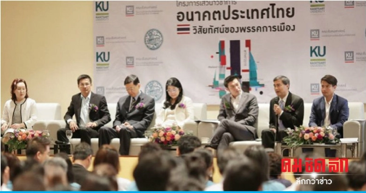 วงเสวนาอนาคตประเทศไทย ไม่เอารัฐประหาร วงเสวนาอนาคตประเทศไทย ไม่เอารัฐประหาร